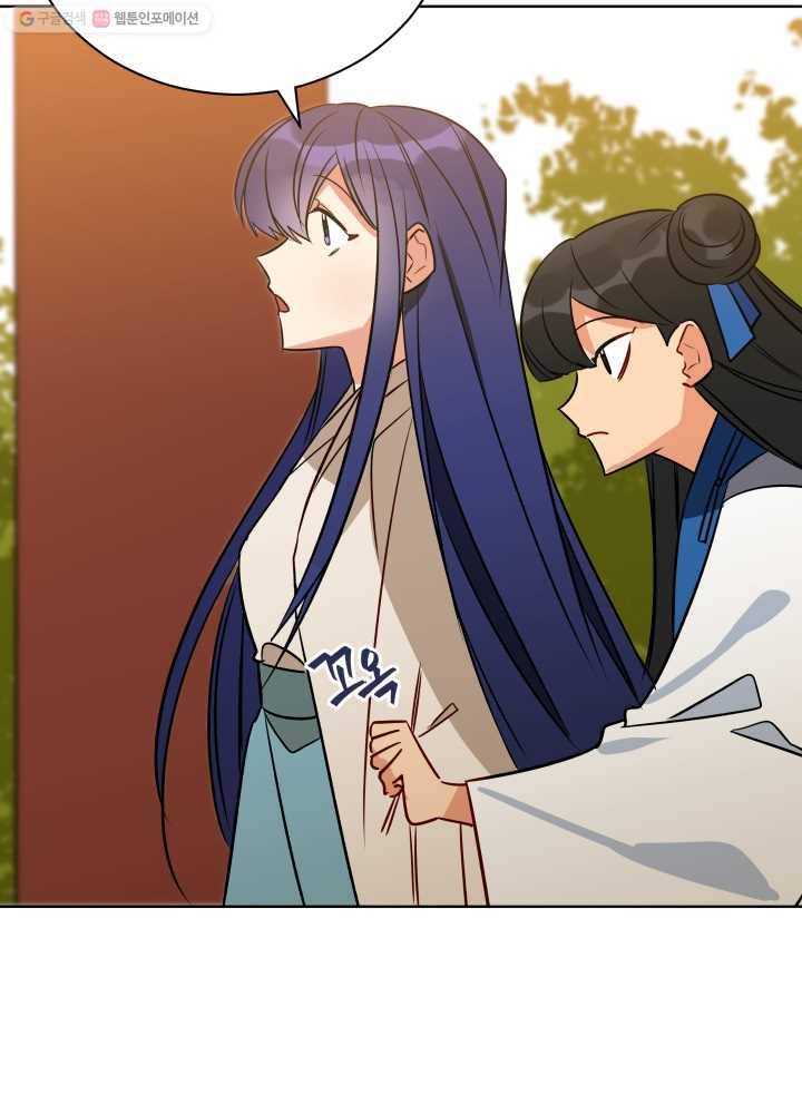 꽃을 문 짐승 51화 15