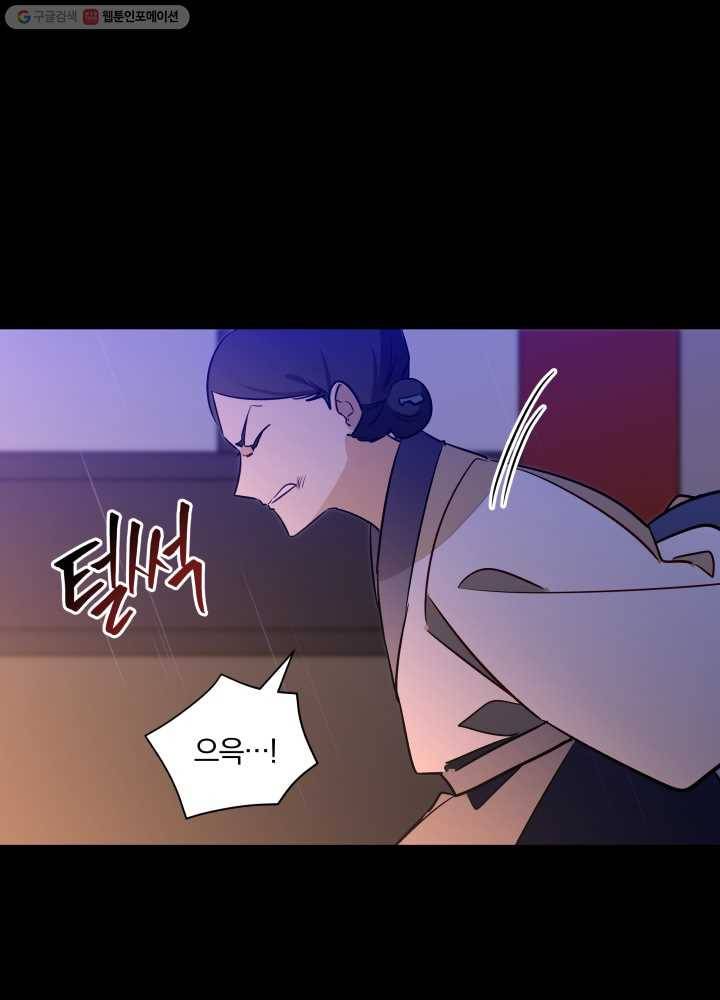 꽃을 문 짐승 57화 9