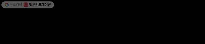 꽃을 문 짐승 57화 10