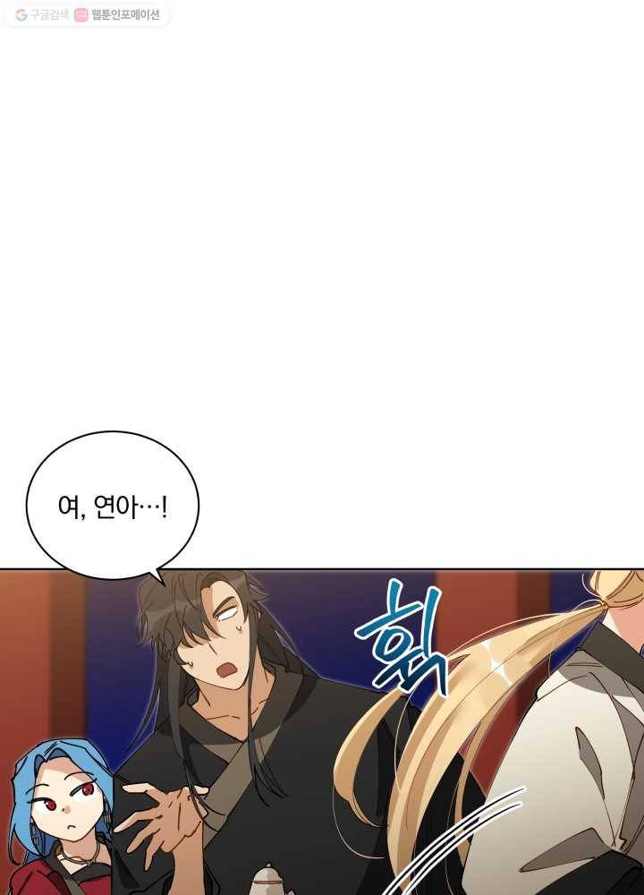 꽃을 문 짐승 63화 6