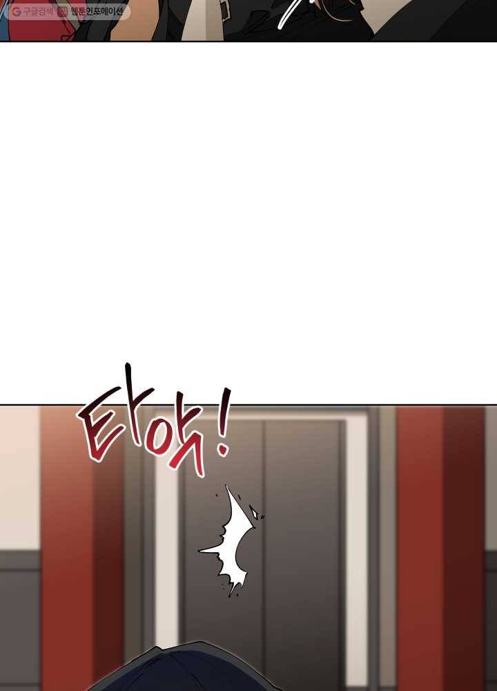 꽃을 문 짐승 63화 7