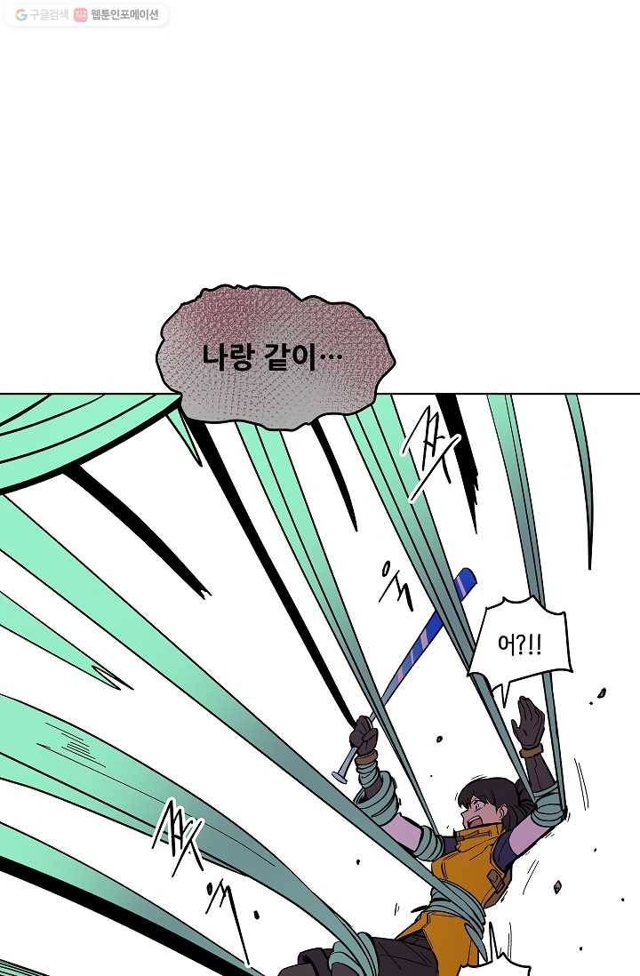 스트레서 39화 1