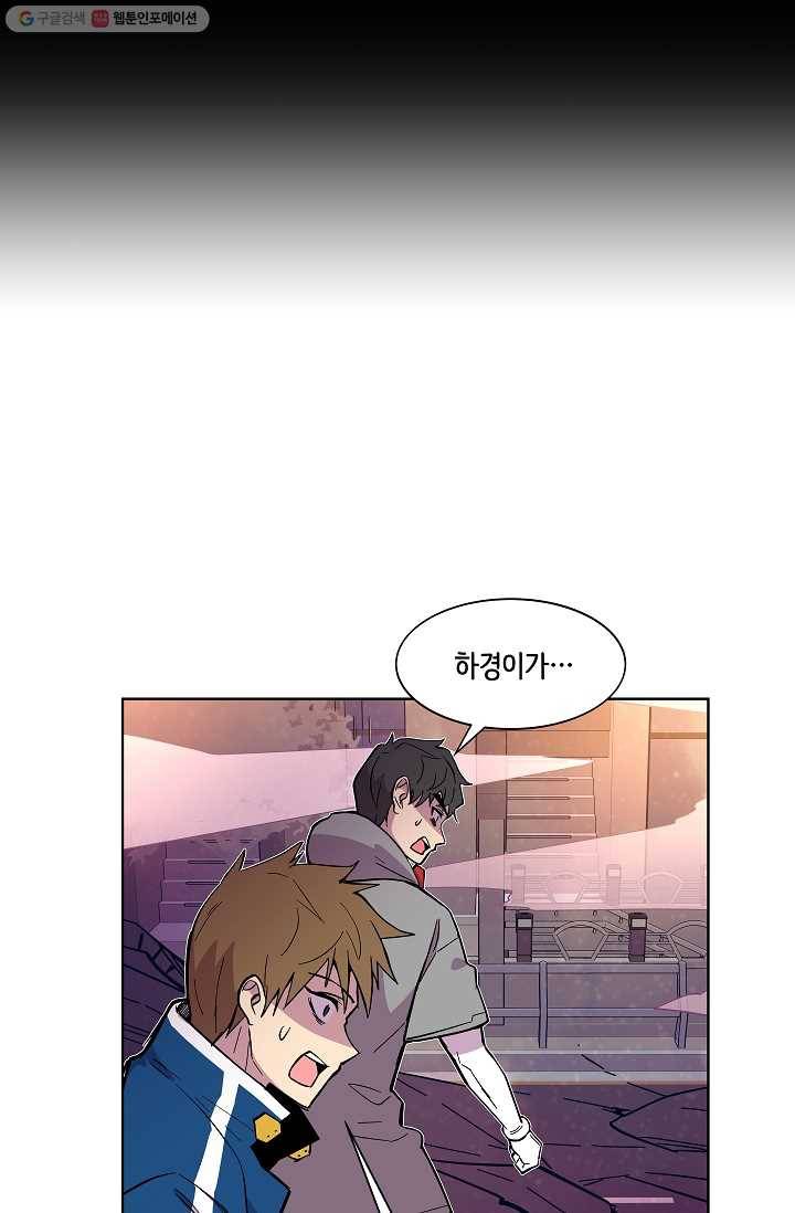 스트레서 39화 7