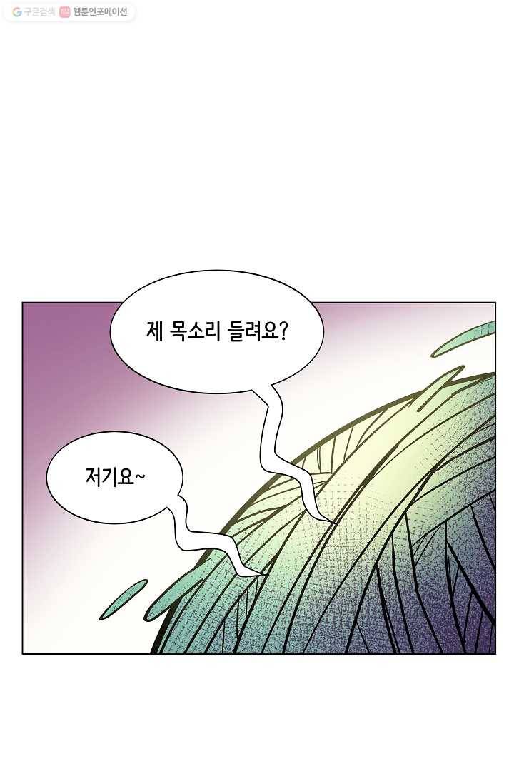 스트레서 39화 10