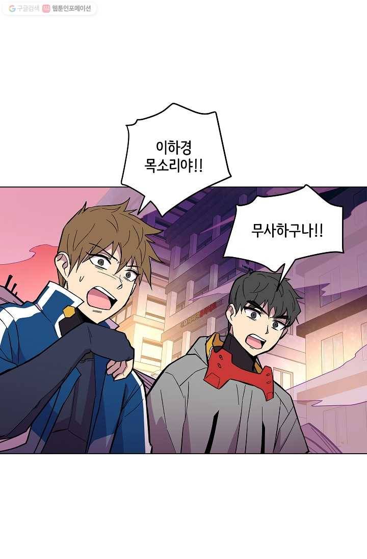 스트레서 39화 11