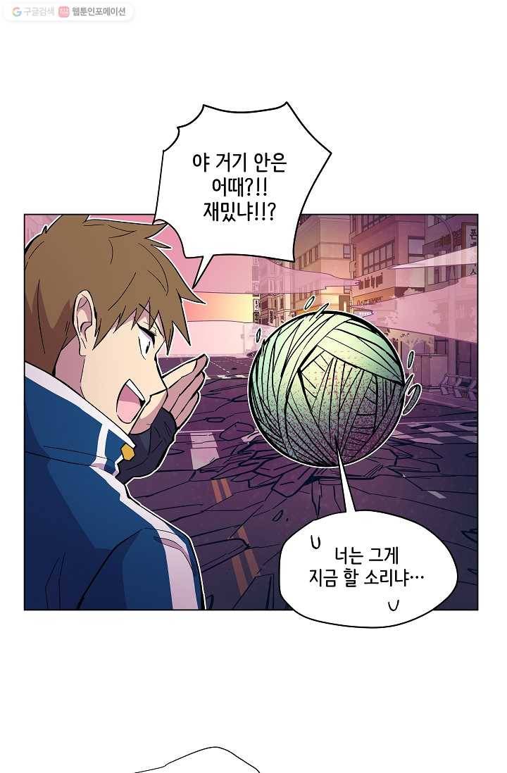 스트레서 39화 12