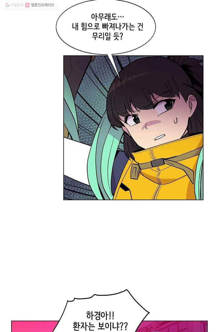 스트레서 39화 14