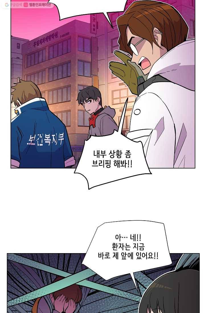 스트레서 39화 15