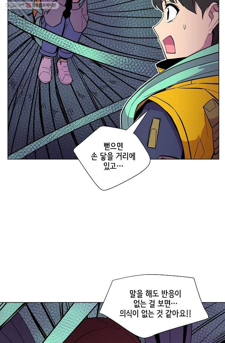 스트레서 39화 16