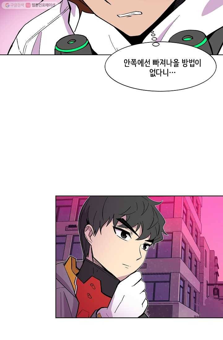 스트레서 39화 19