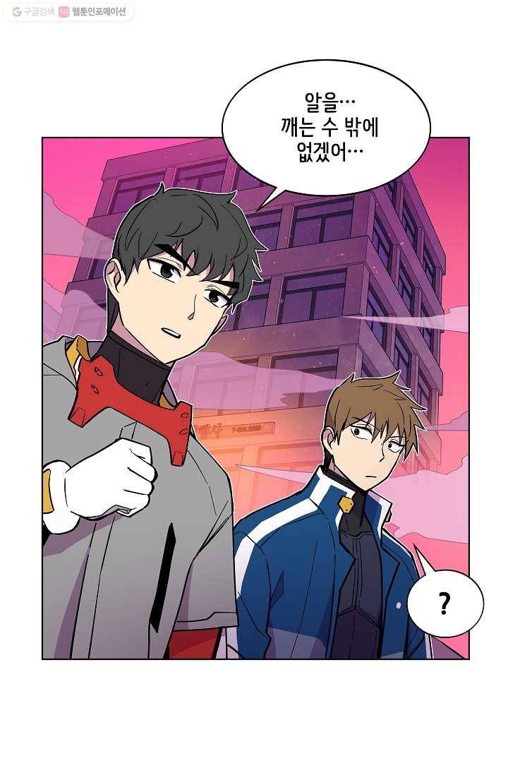 스트레서 39화 20