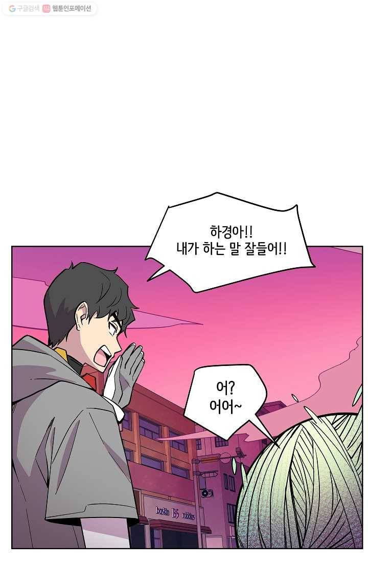 스트레서 39화 21