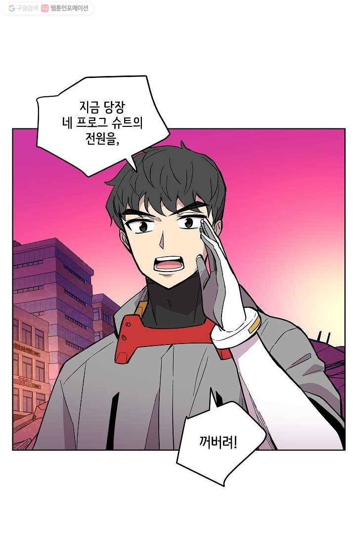 스트레서 39화 22