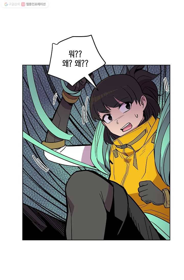 스트레서 39화 23