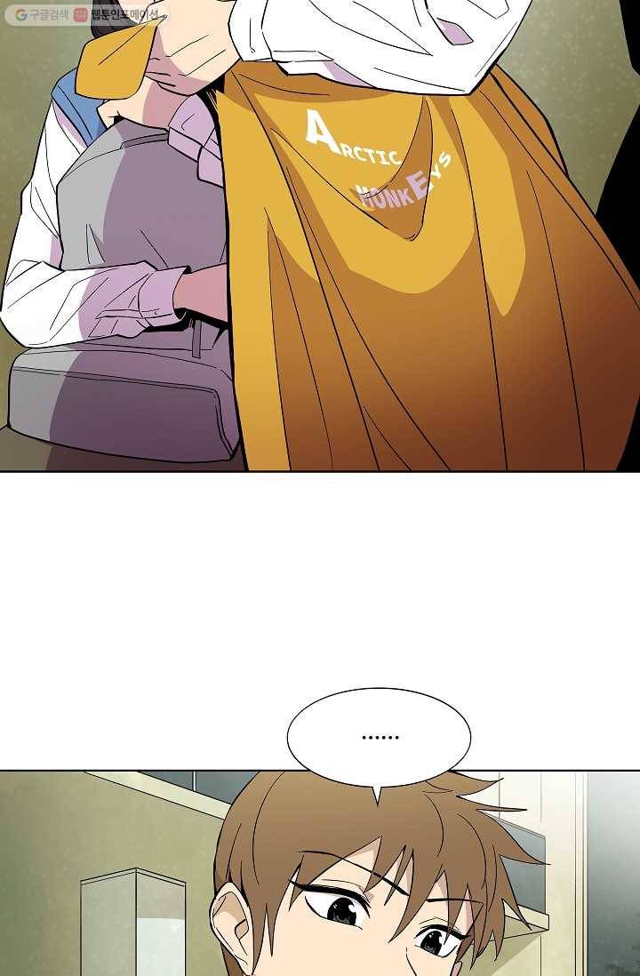 스트레서 41화 2