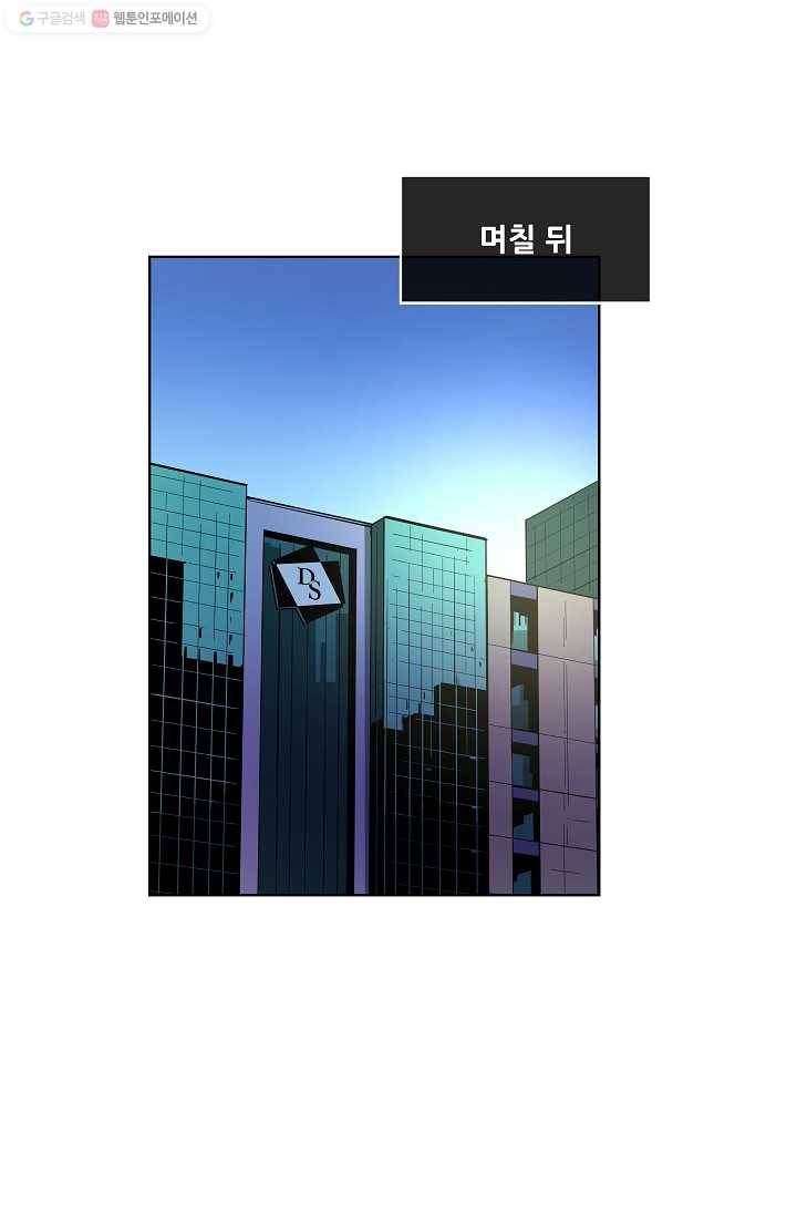 스트레서 41화 7