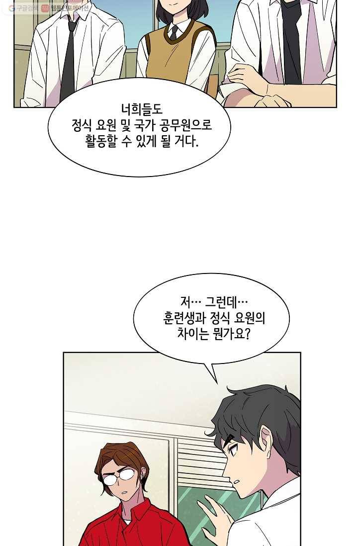 스트레서 41화 11