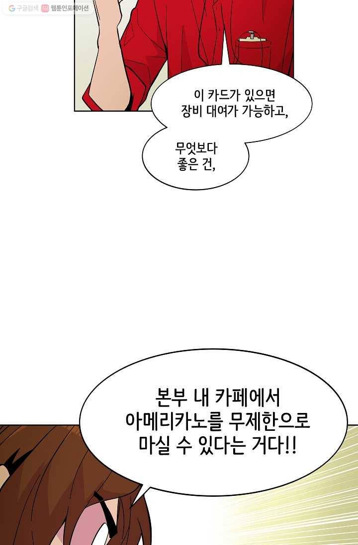 스트레서 41화 13