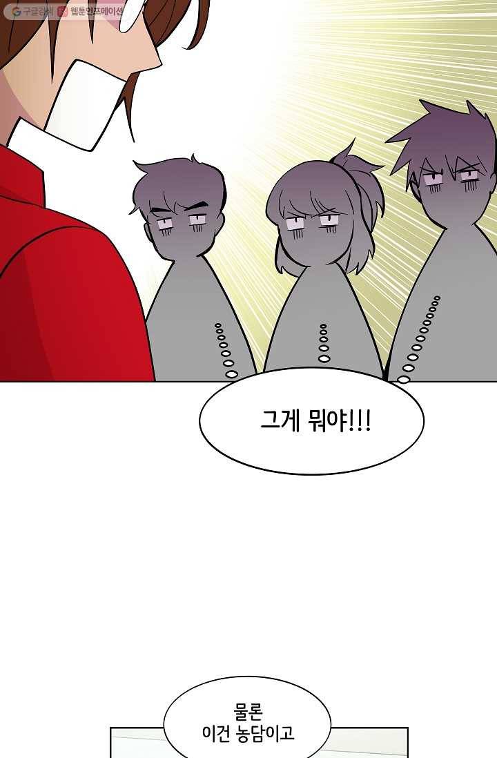 스트레서 41화 14