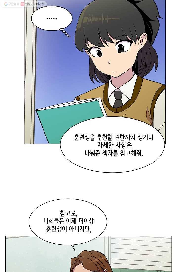 스트레서 41화 16