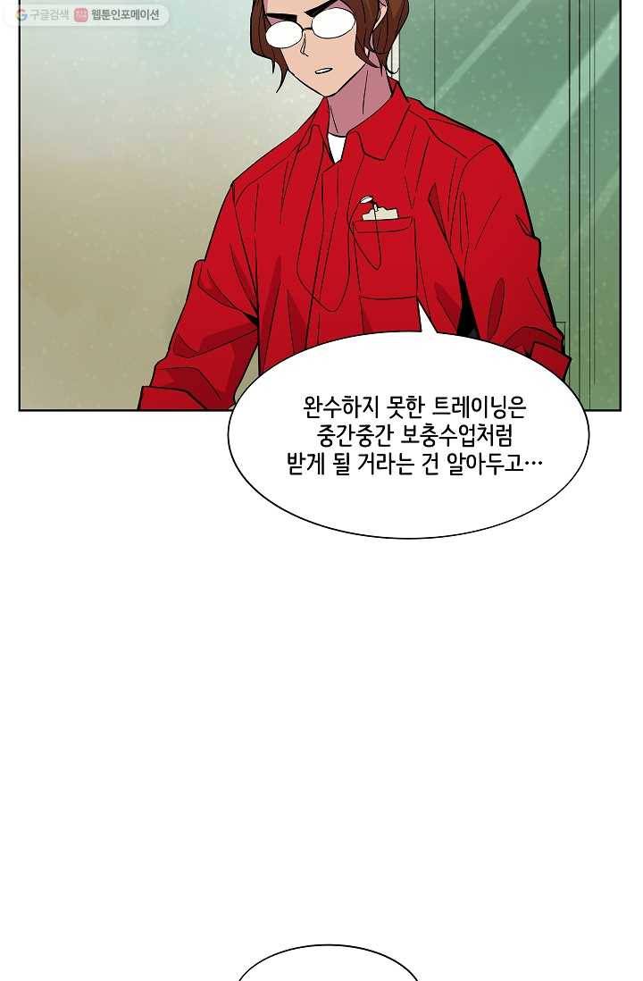 스트레서 41화 17
