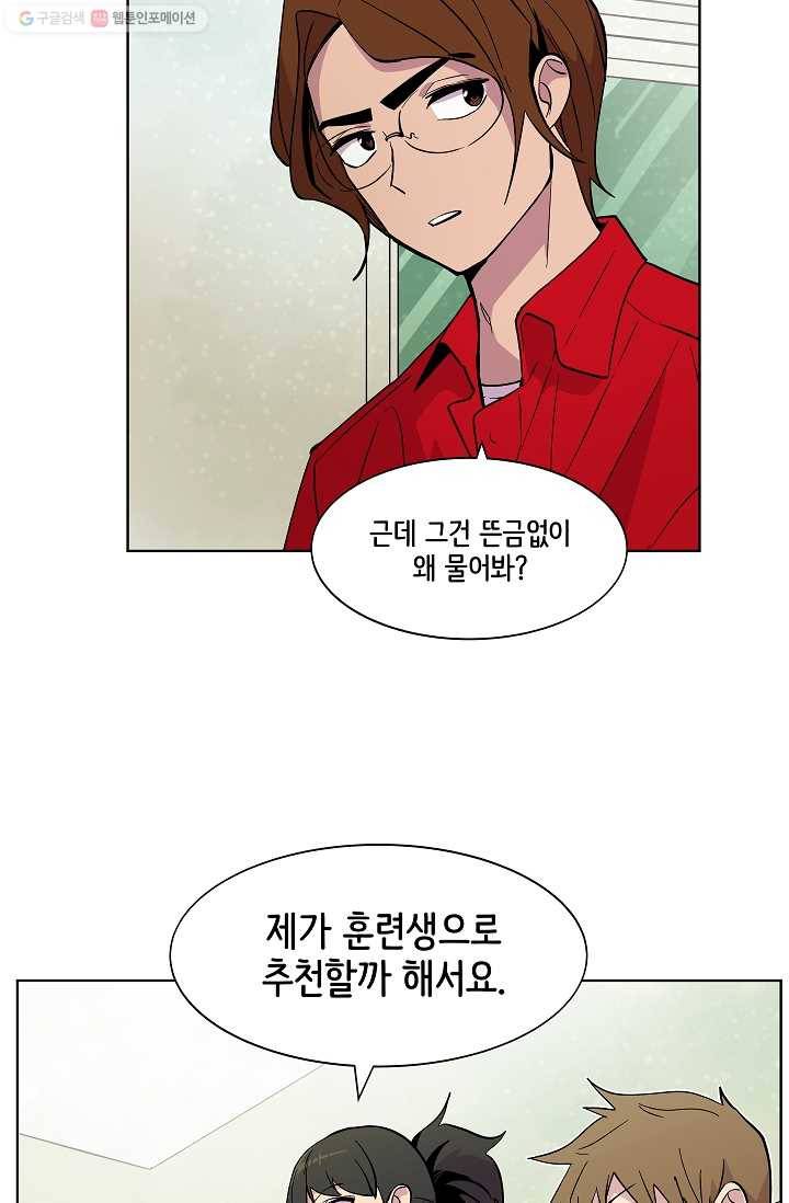 스트레서 41화 20
