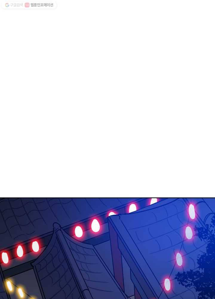 꽃을 문 짐승 76화 1