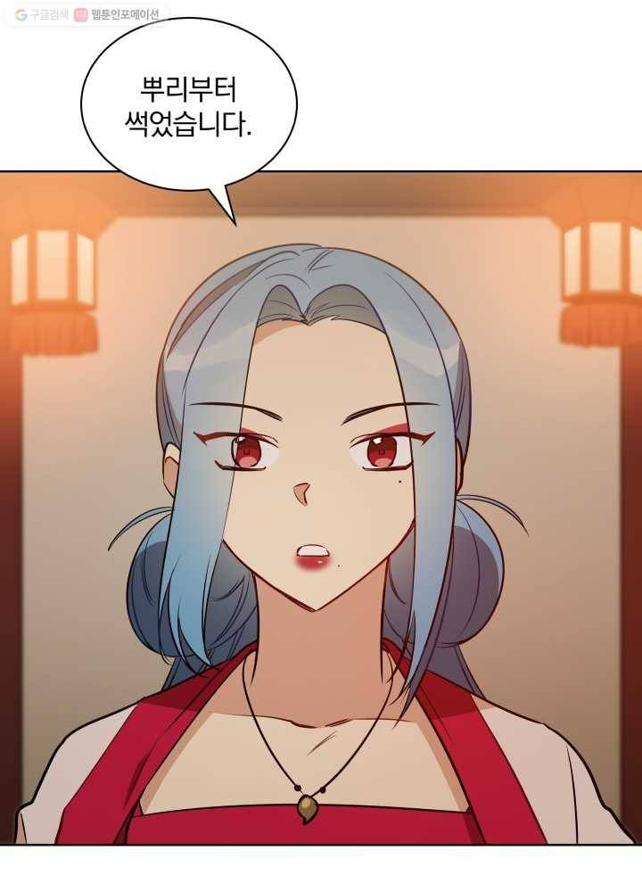 꽃을 문 짐승 76화 3