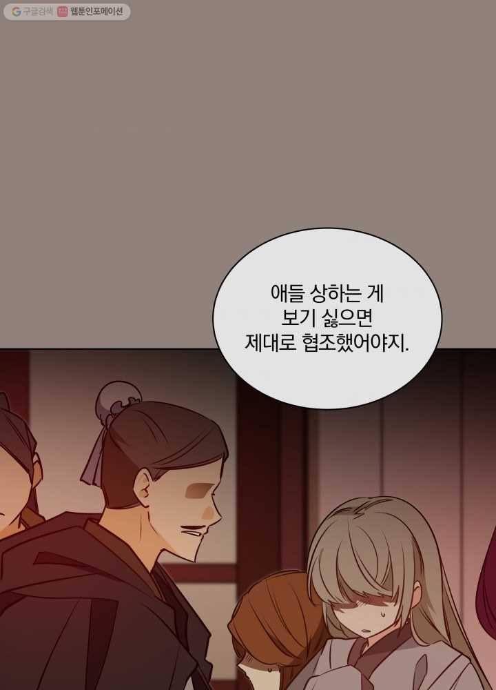 꽃을 문 짐승 76화 7