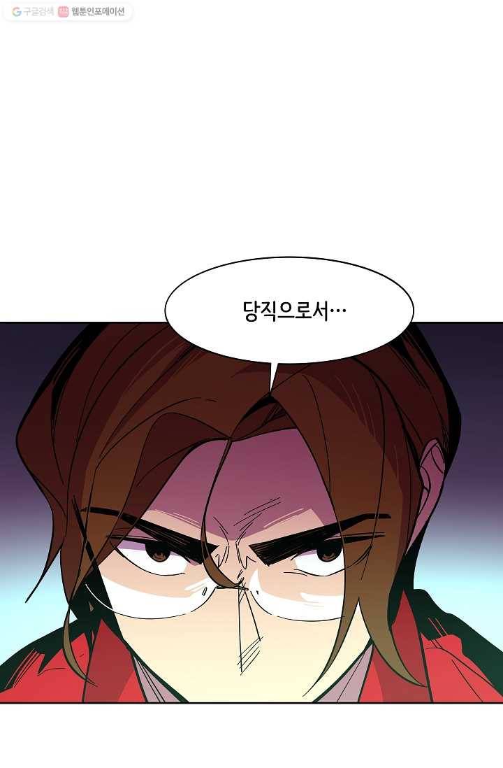 스트레서 45화 1