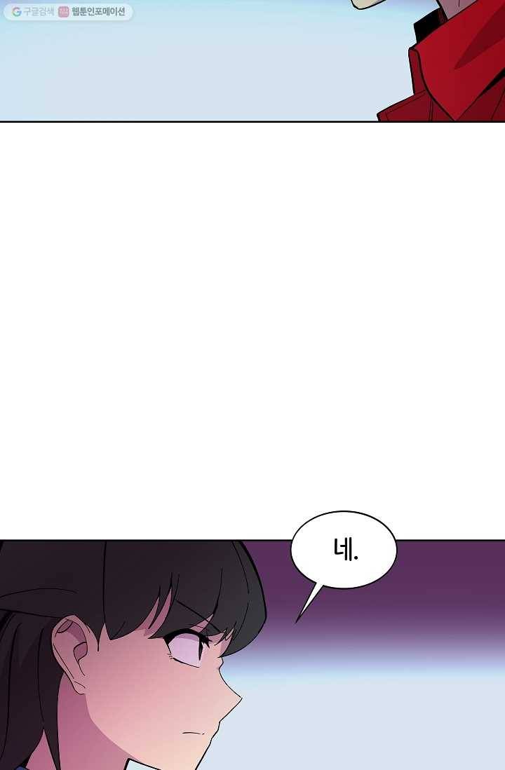 스트레서 45화 11