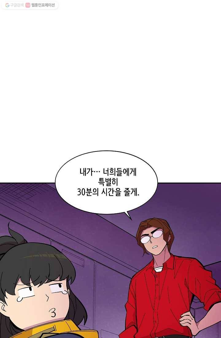 스트레서 47화 1