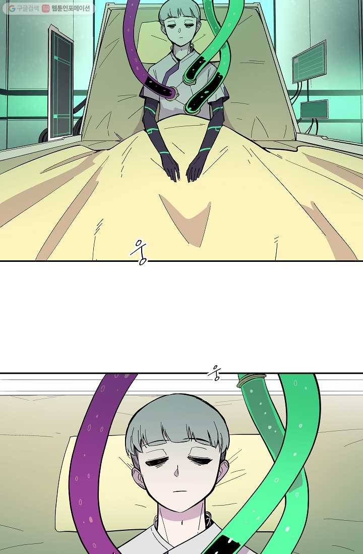 스트레서 47화 7