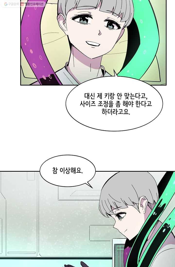 스트레서 47화 14