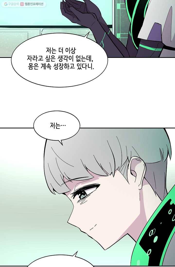 스트레서 47화 15