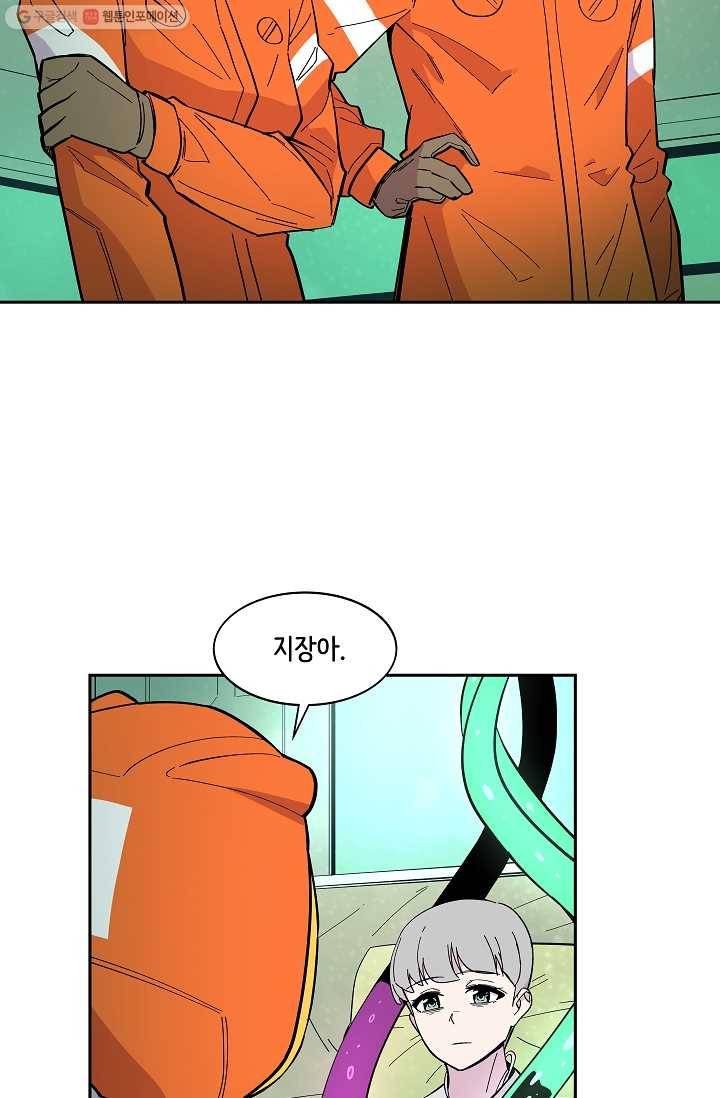 스트레서 47화 17