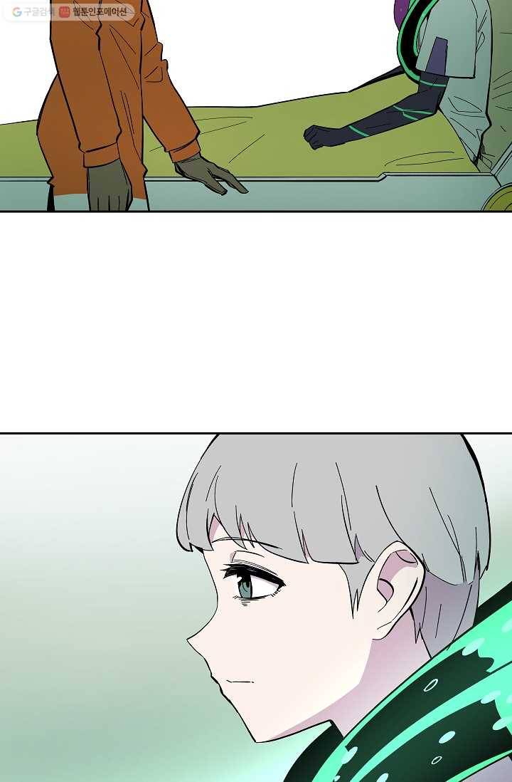 스트레서 47화 19