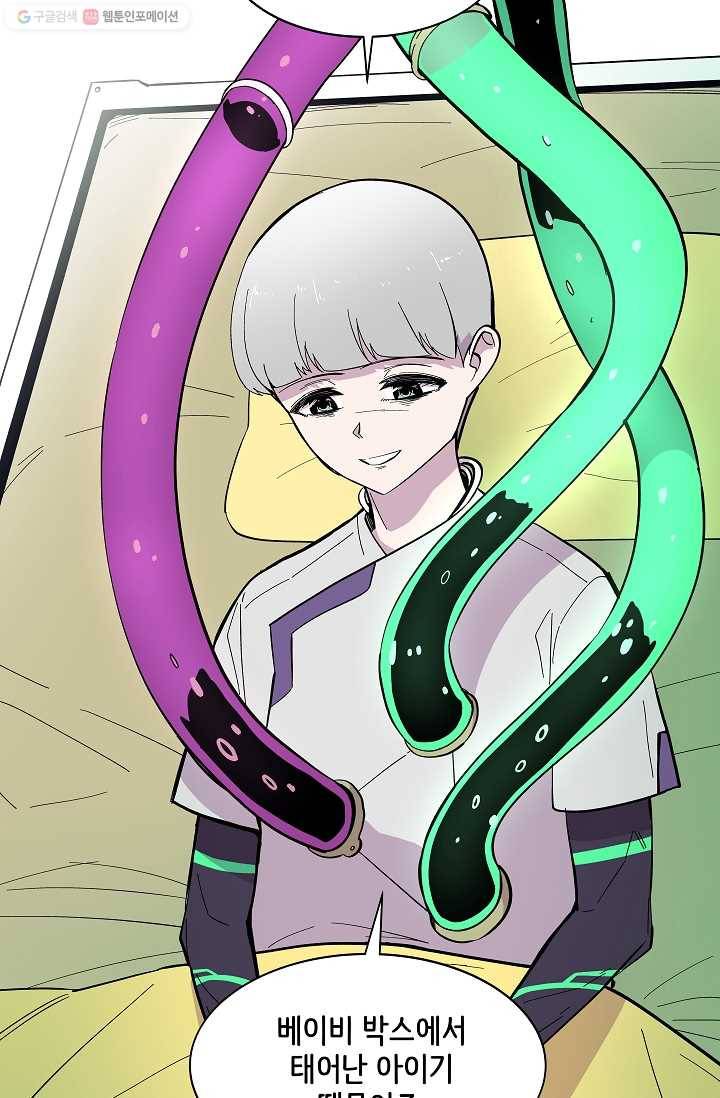 스트레서 47화 22