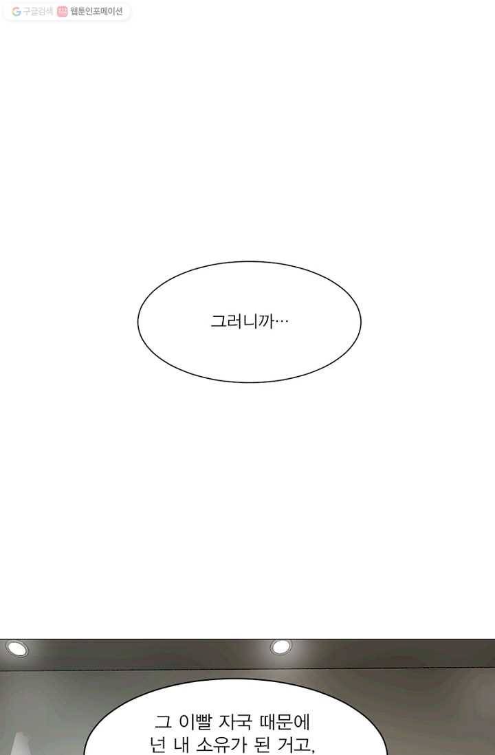 뱀파이어, 특종을 부탁해! 10화 1