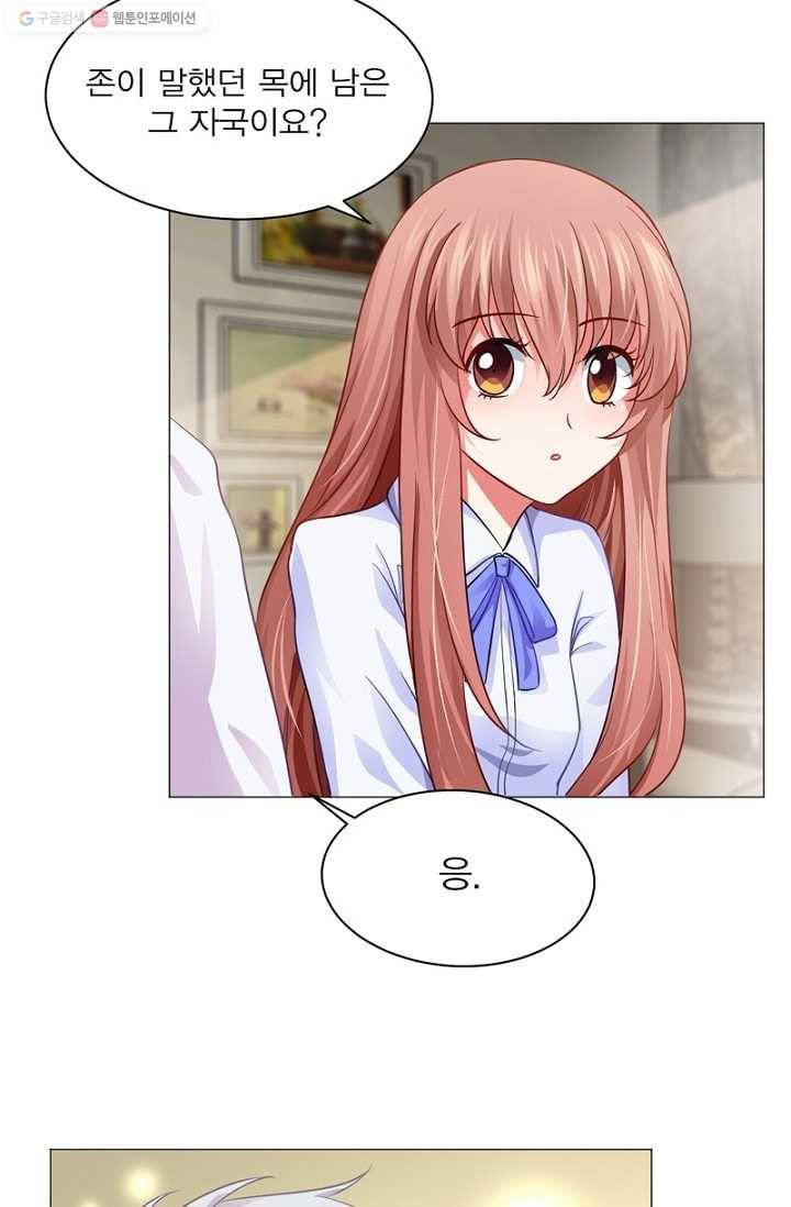 뱀파이어, 특종을 부탁해! 10화 3