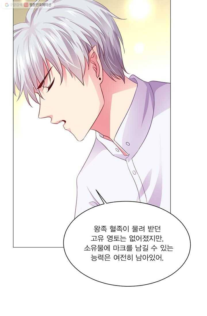 뱀파이어, 특종을 부탁해! 10화 4