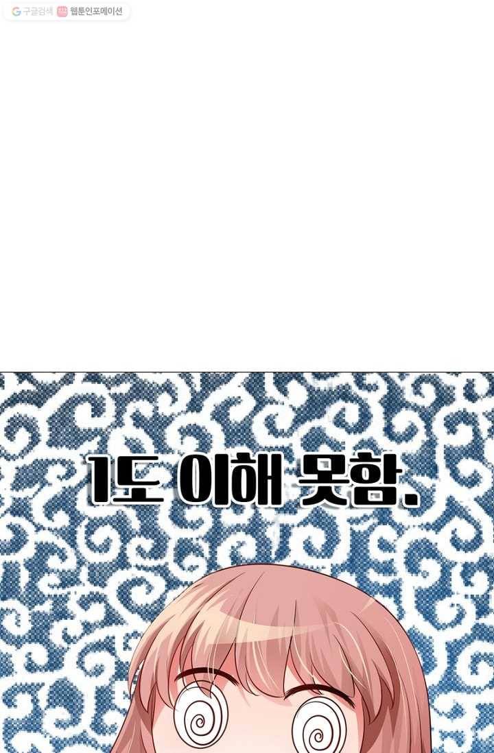뱀파이어, 특종을 부탁해! 10화 5