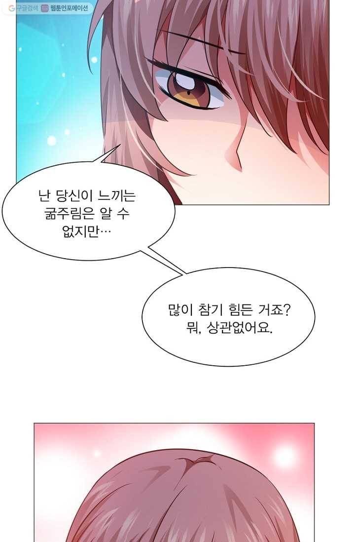 뱀파이어, 특종을 부탁해! 15화 2