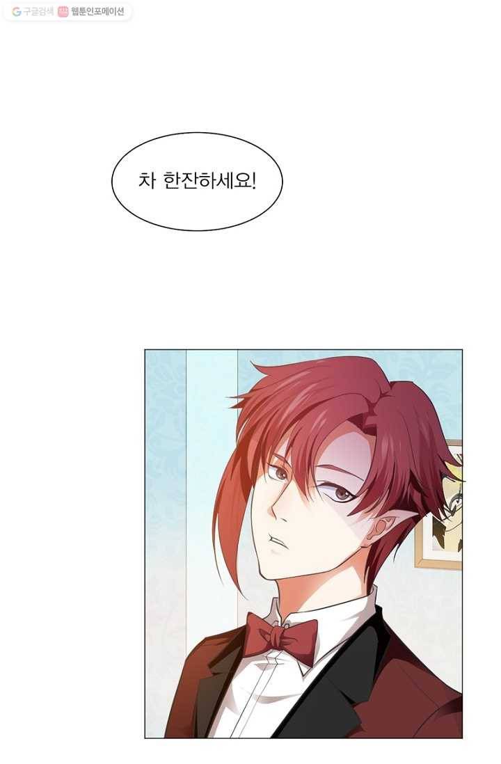 뱀파이어, 특종을 부탁해! 20화 1