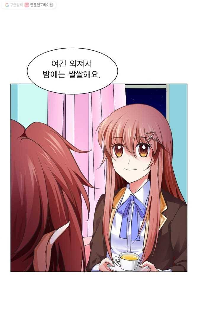 뱀파이어, 특종을 부탁해! 20화 2