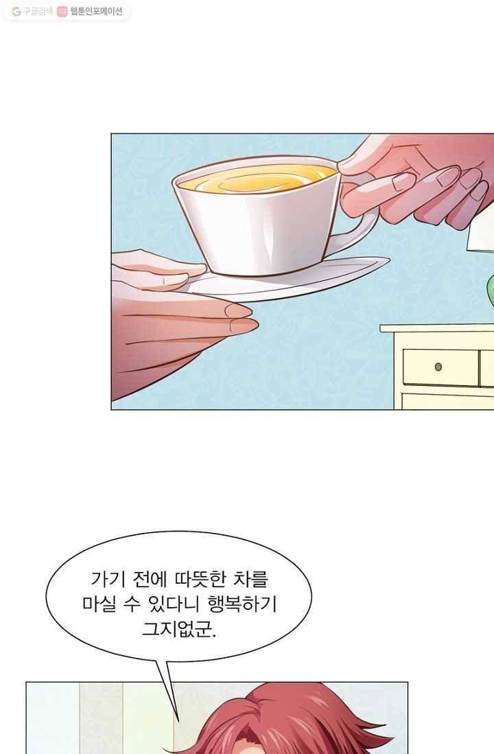 뱀파이어, 특종을 부탁해! 20화 3