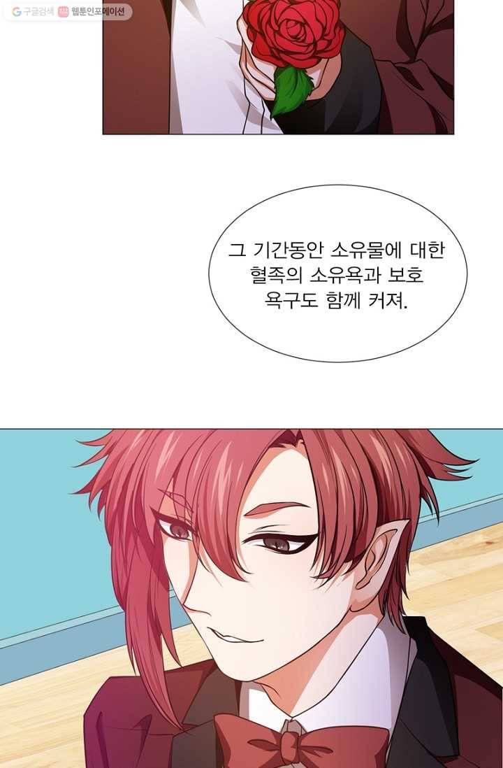 뱀파이어, 특종을 부탁해! 20화 7