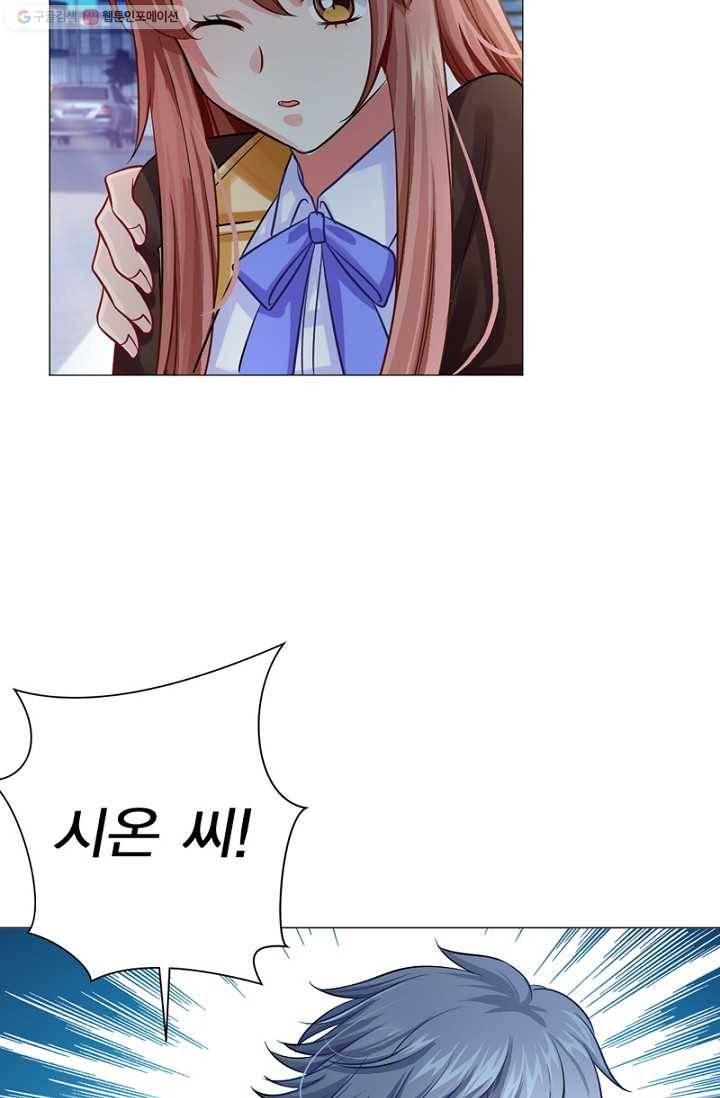 뱀파이어, 특종을 부탁해! 25화 3