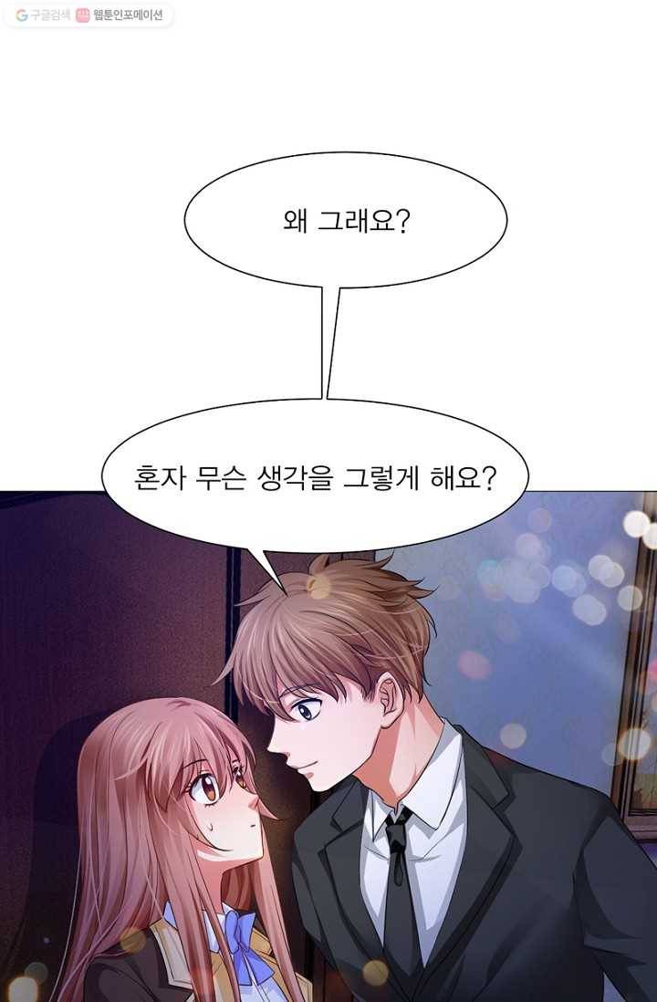 뱀파이어, 특종을 부탁해! 30화 4