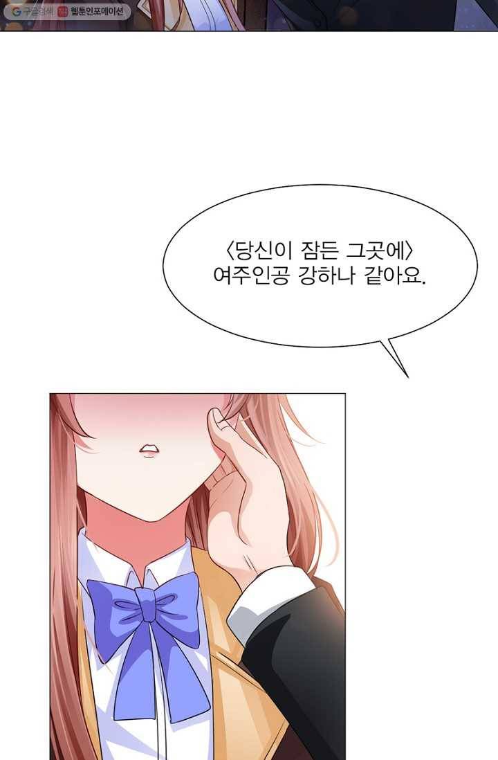 뱀파이어, 특종을 부탁해! 30화 5